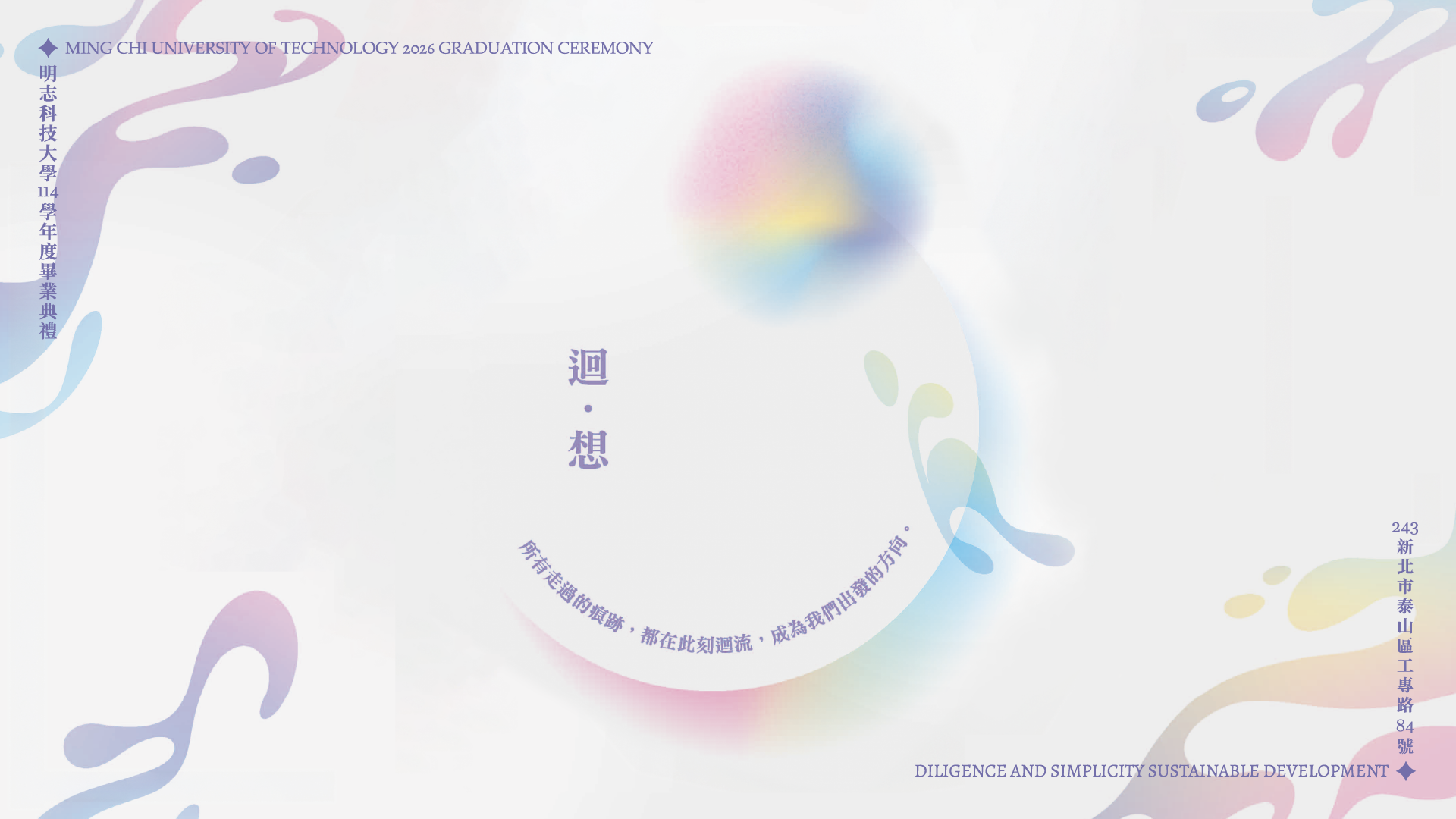 The Graduation Ceremonies of the 2026 Academic Year