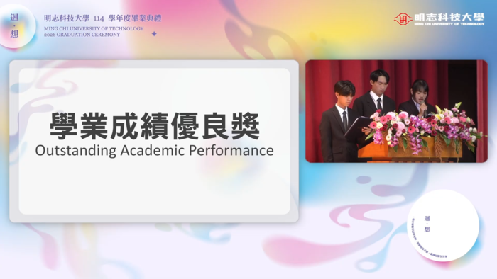 畢業典禮頒獎(另開新視窗/png檔)圖片