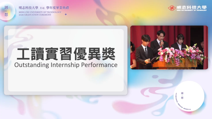 畢業典禮頒獎(另開新視窗/png檔)圖片