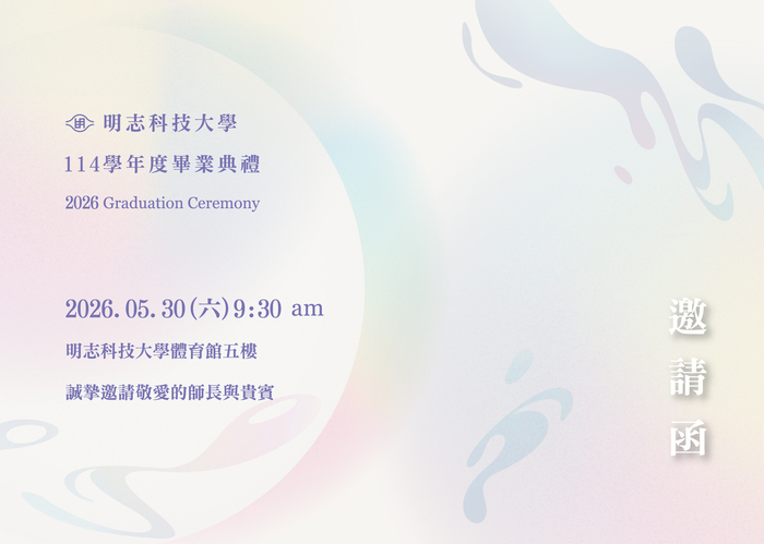 114學年度畢業典禮「邀請函」(另開新視窗/jpg檔)圖片