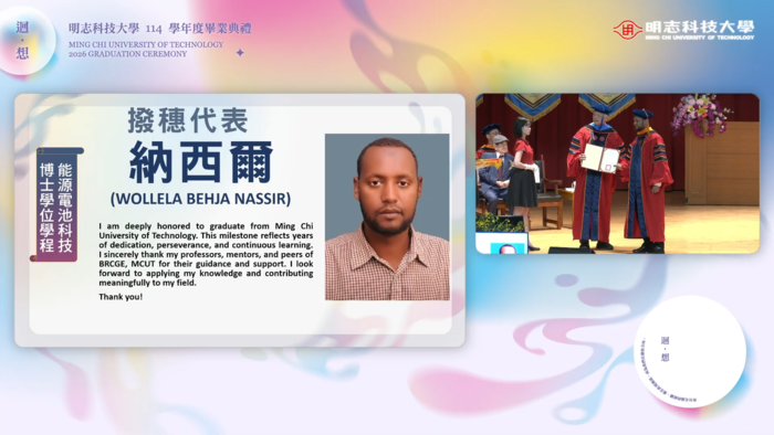 畢業典禮撥穗儀式(另開新視窗/png檔)圖片