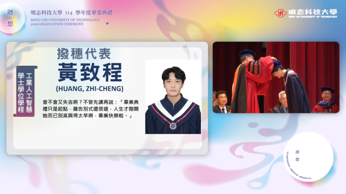畢業典禮撥穗儀式(另開新視窗/png檔)圖片