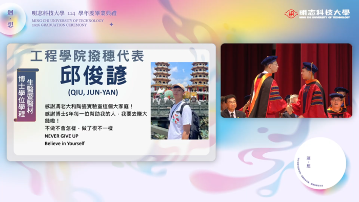 畢業典禮撥穗儀式(另開新視窗/png檔)圖片