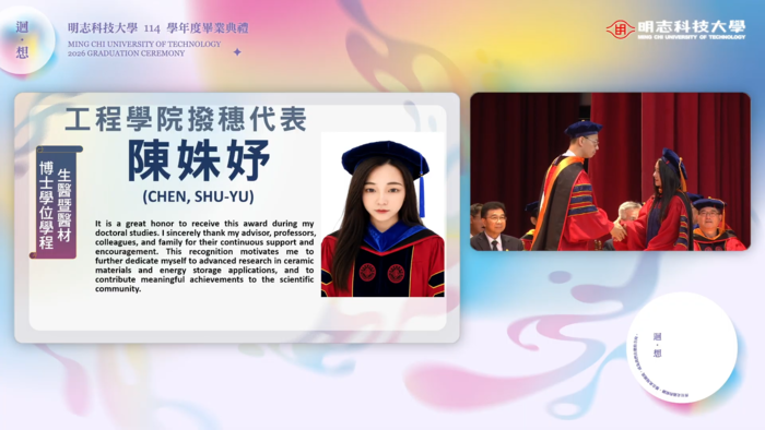 畢業典禮撥穗儀式(另開新視窗/png檔)圖片
