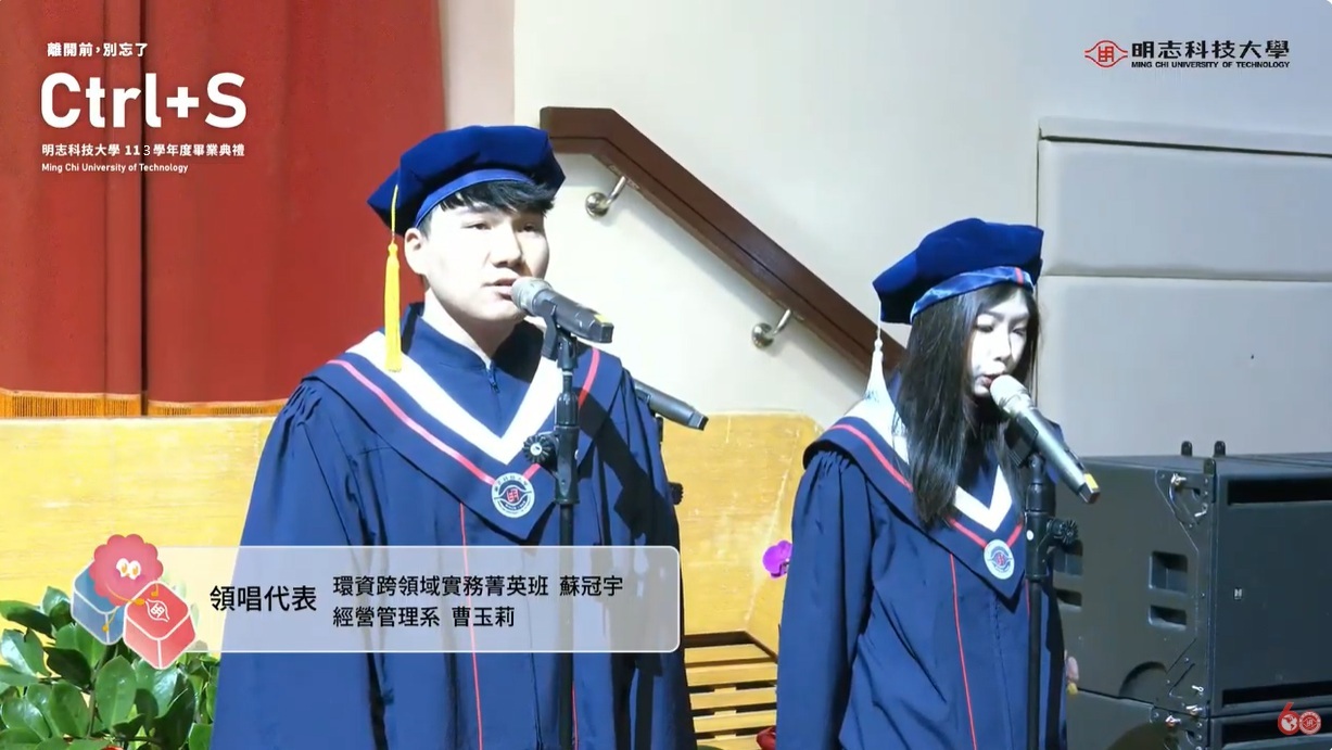 Sing MCUT Anthem